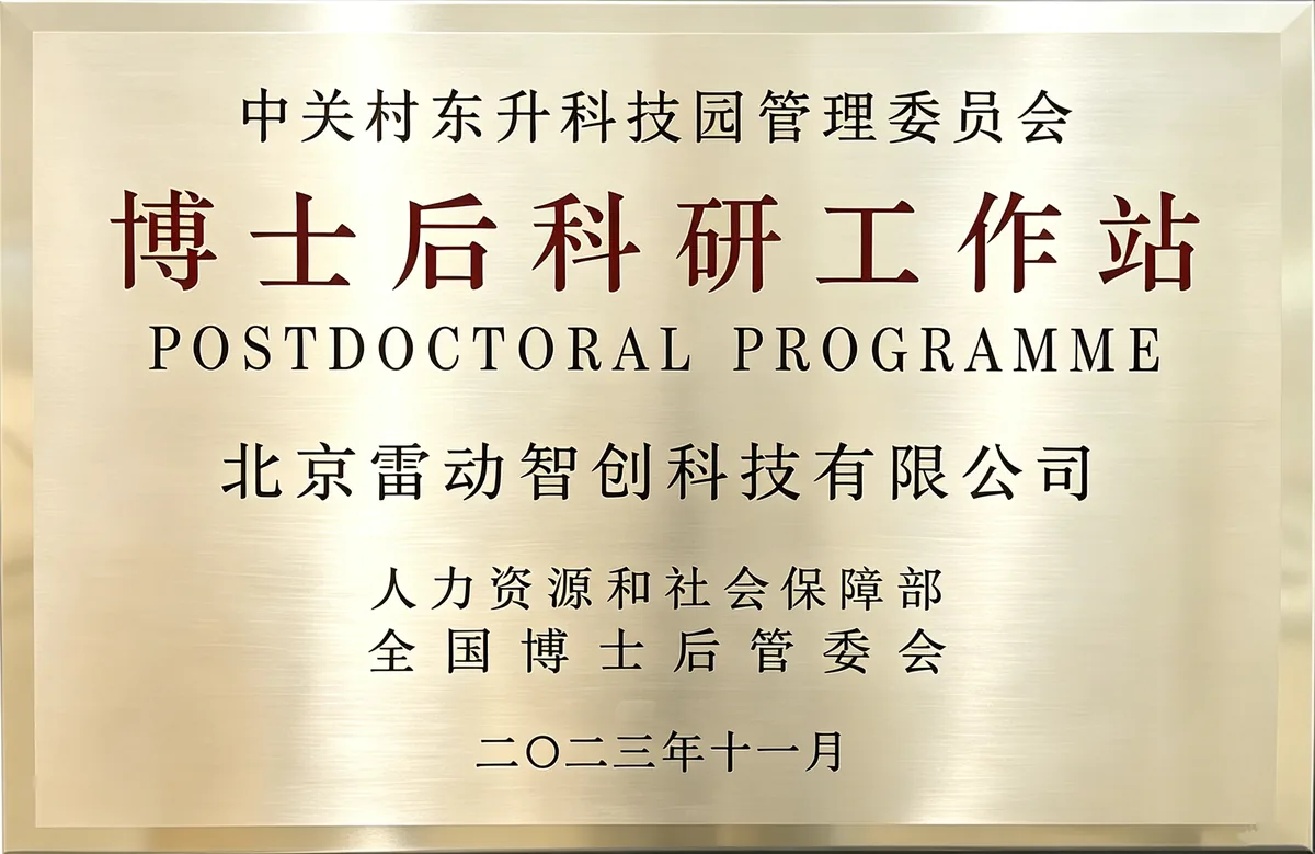 Postdoctoral Research Center